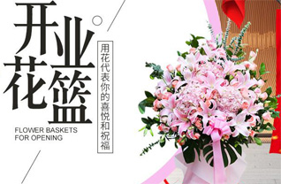 上海浦东新区潍坊街道花篮配送
