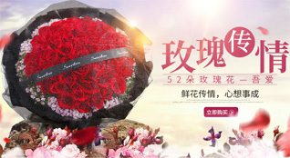 上海浦东新区潍坊街道鲜花速递